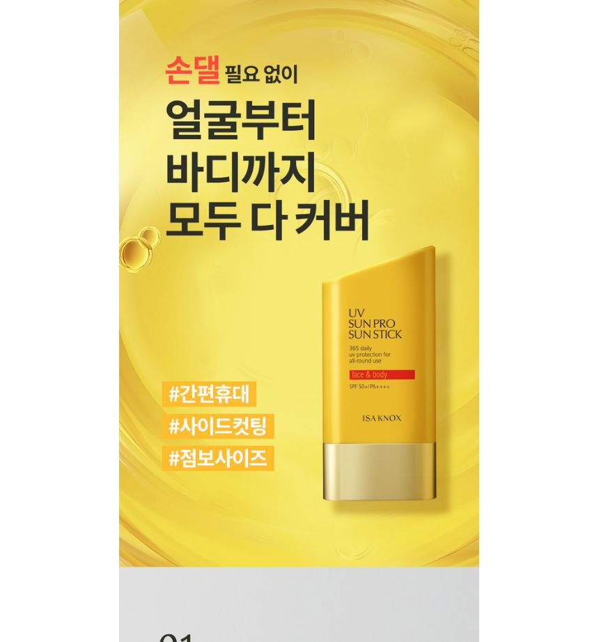 ISA KNOX - UV Sun Pro Sun Stick, 30g, 103 g, 8801051427837