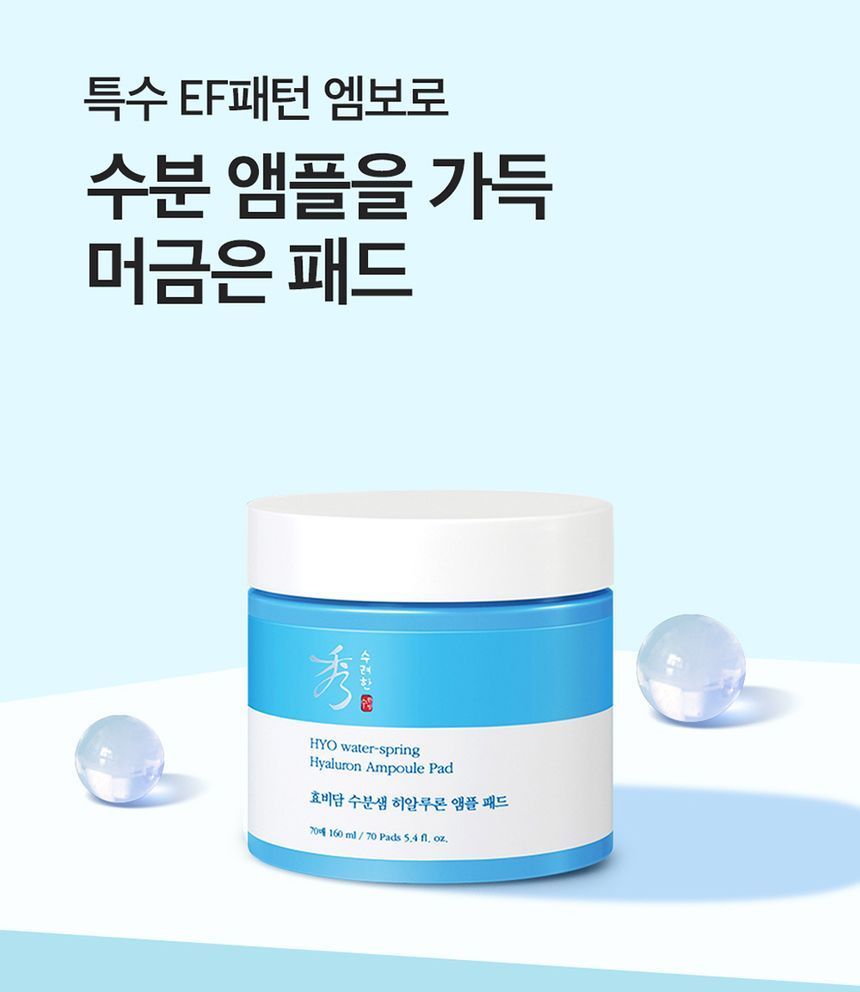 Sooryehan - Hyo Water-spring Hyaluron Ampoule Pad, 70 pads, 293 g, 8801051489736