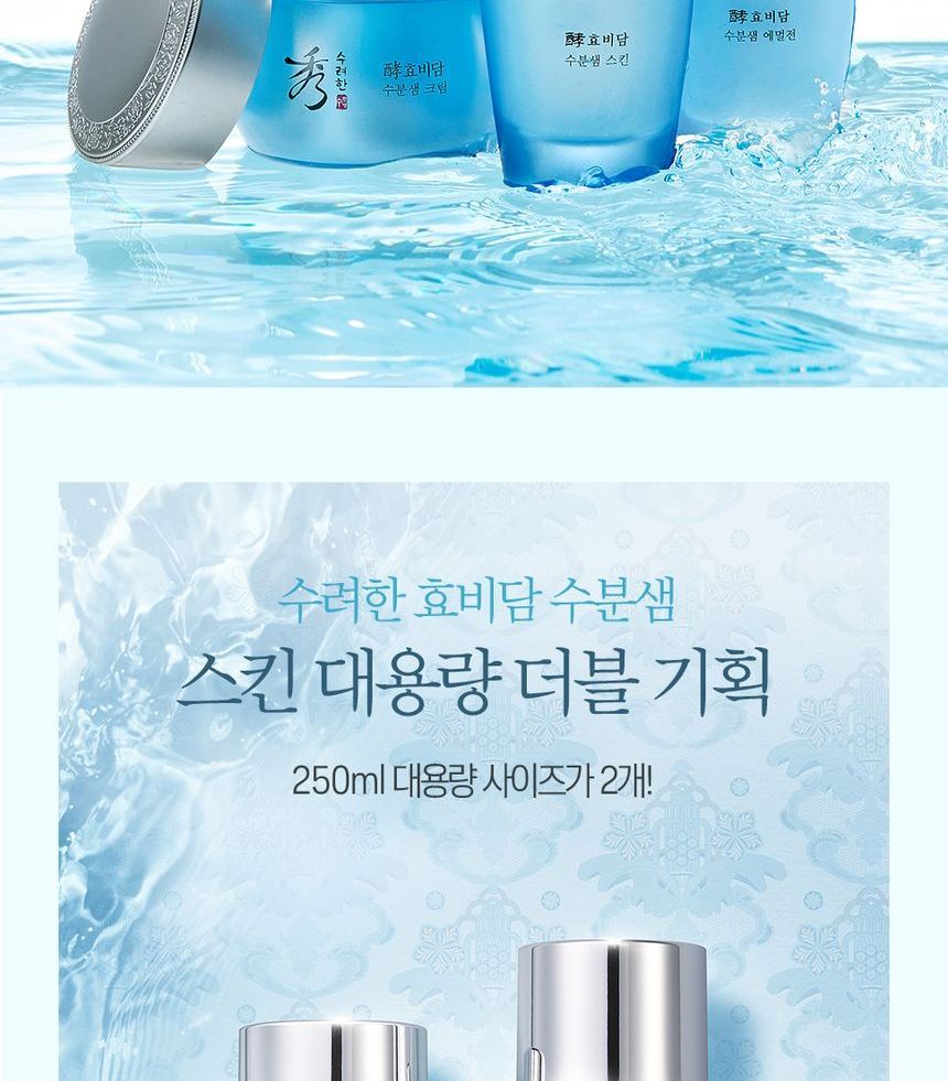 Sooryehan - Hyo Water-spring Toner, 160ml, 449 g, 8801051249866