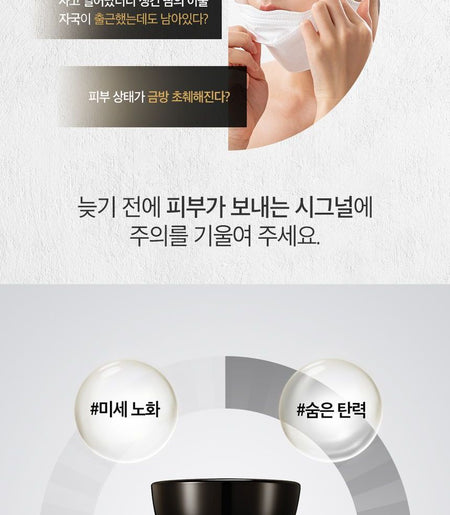 Sooryehan - The Black Exopert Cream, 50ml, 244 g, 8801051499261