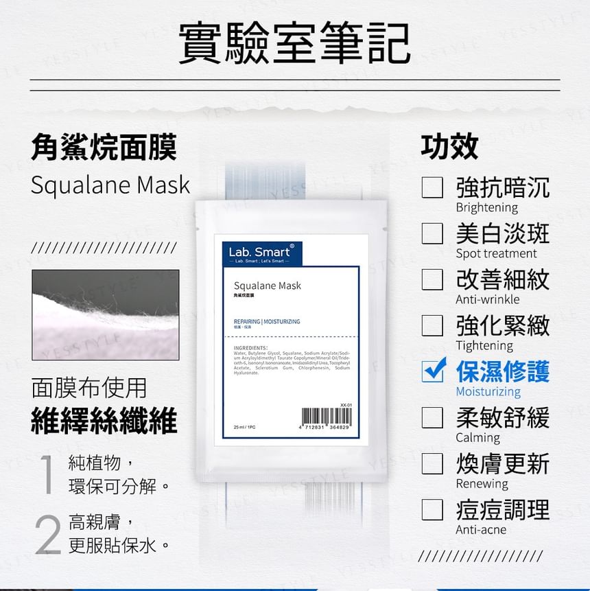 Dr.Hsieh - Lab. Smart Squalane Mask, 1 pc, 31 g, 4712831364829