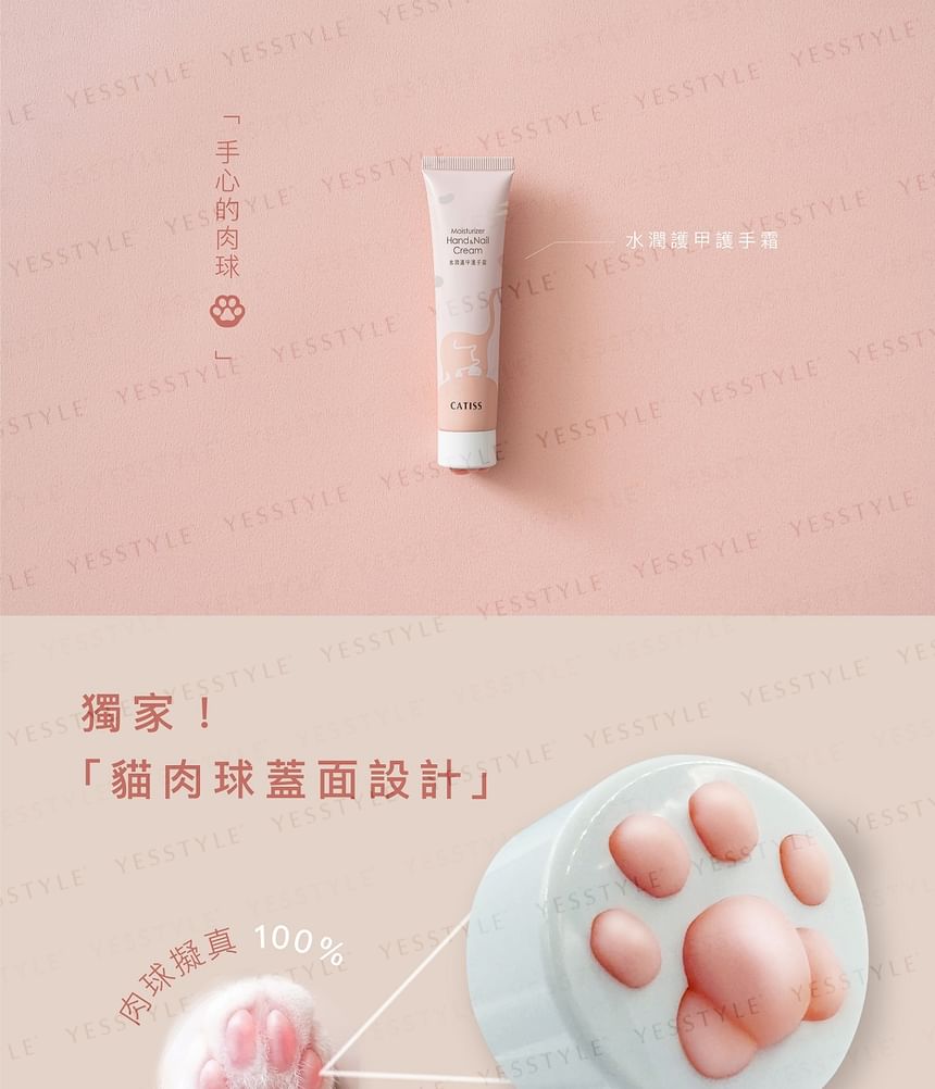 CATISS - Cat Paw Hand & Nail Cream, 40ml, 50 g, 4718009321168