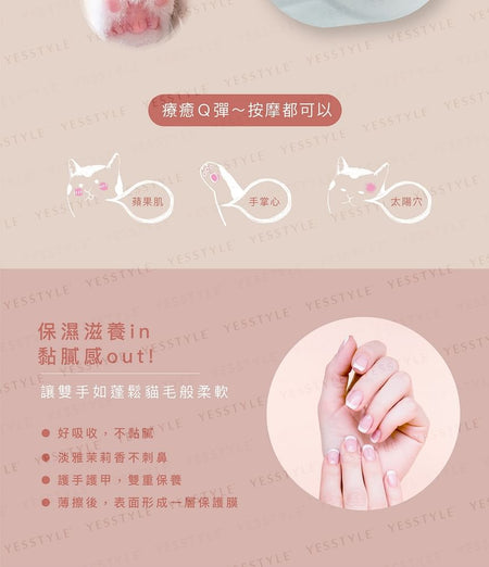 CATISS - Cat Paw Hand & Nail Cream, 40ml, 50 g, 4718009321168