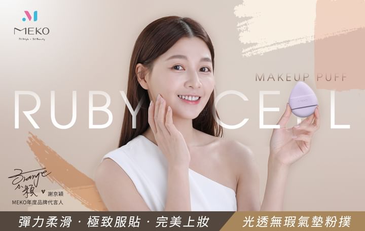 MEKO - Flawless Rubycell Air Cushion Puff Teardrop Shape, 1 pc, 20 g, 4712862903288