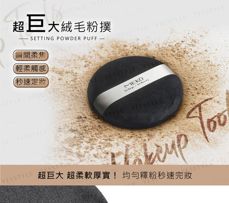 MEKO - Super Huge Setting Powder Puff, 1 pc, 60 g, 4712862910255