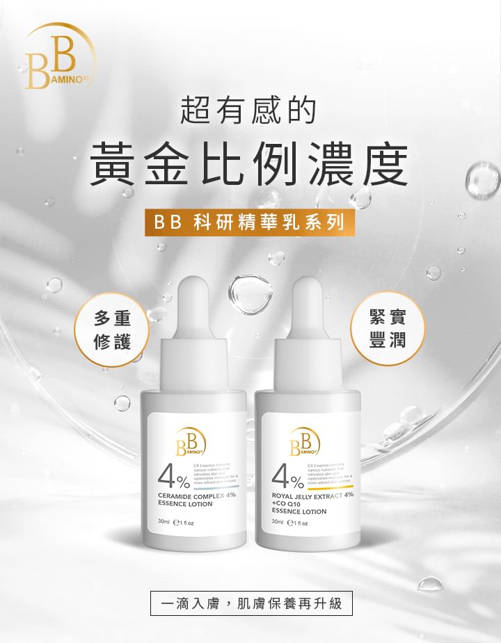 My Scheming - BB Amino Royal Jelly Extract 4% + CO Q10 Essence Lotion, 30ml, 102 g, 4713410995960