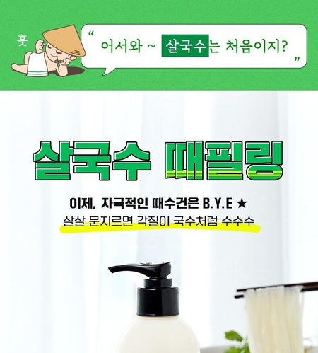 LACVERT - Body Peeling Shower Gel Jumbo, 500ml, 566 g, 8801051445091