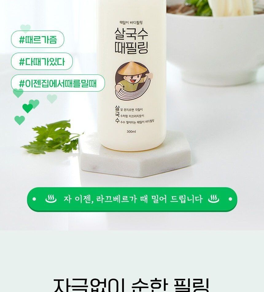 LACVERT - Body Peeling Shower Gel Jumbo, 500ml, 566 g, 8801051445091
