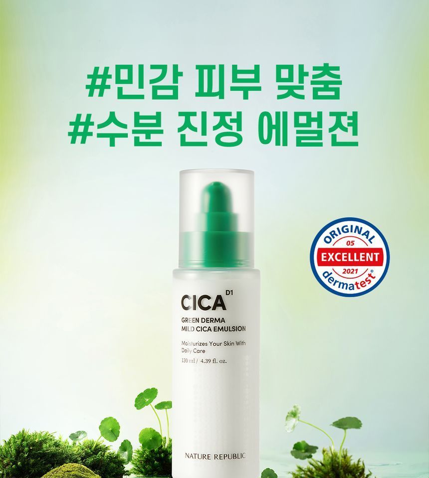 NATURE REPUBLIC - Green Derma Mild Cica Emulsion, 130ml, 207 g, 8806173482207