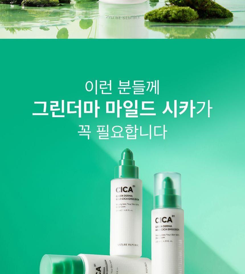 NATURE REPUBLIC - Green Derma Mild Cica Emulsion, 130ml, 207 g, 8806173482207