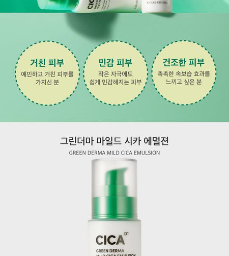 NATURE REPUBLIC - Green Derma Mild Cica Emulsion, 130ml, 207 g, 8806173482207