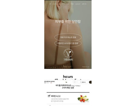 NATURE REPUBLIC - ho:urs Deep Dark Body Wash, 300ml, 750 g, 8806173484232