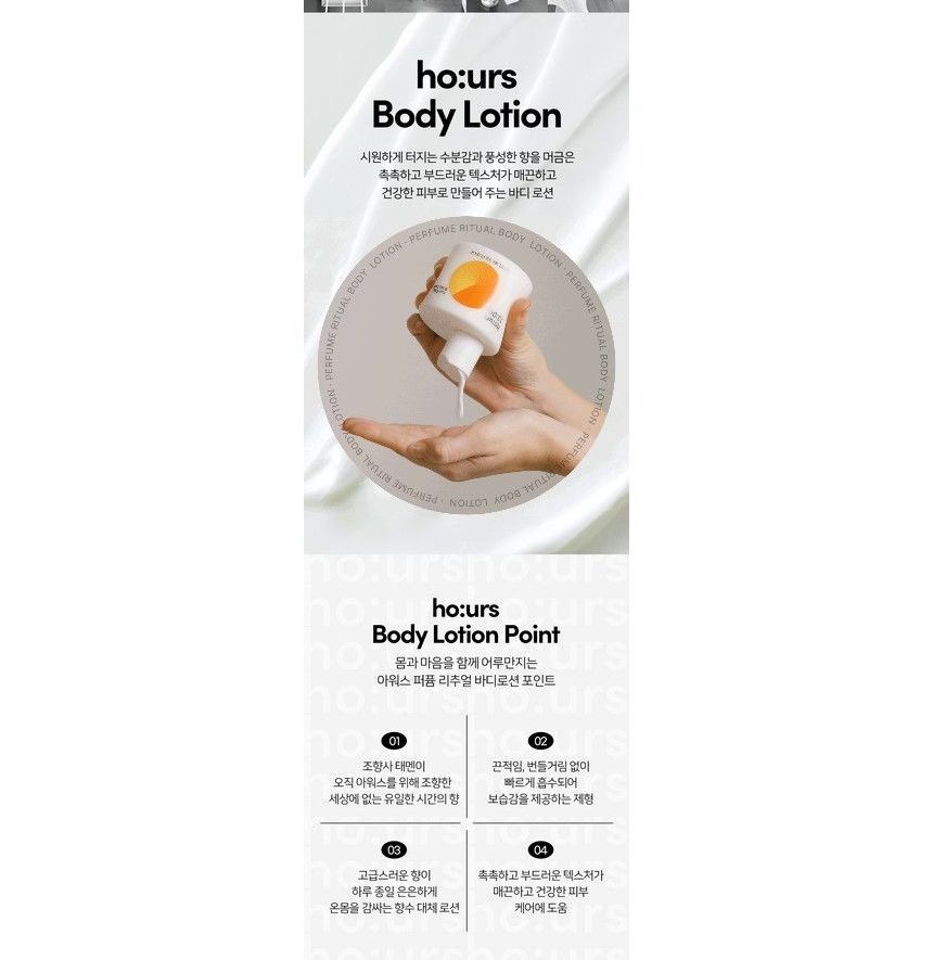 NATURE REPUBLIC - ho:urs Morning Moss Body Lotion, 200ml, 500 g, 8806173484188