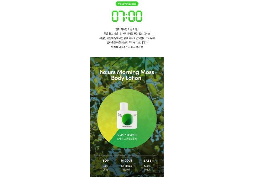 NATURE REPUBLIC - ho:urs Morning Moss Body Lotion, 200ml, 500 g, 8806173484188