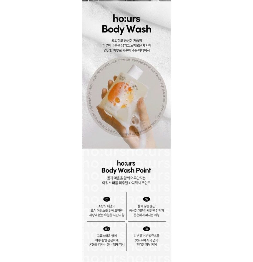 NATURE REPUBLIC - ho:urs Morning Moss Body Wash, 300ml, 373 g, 8806173484195