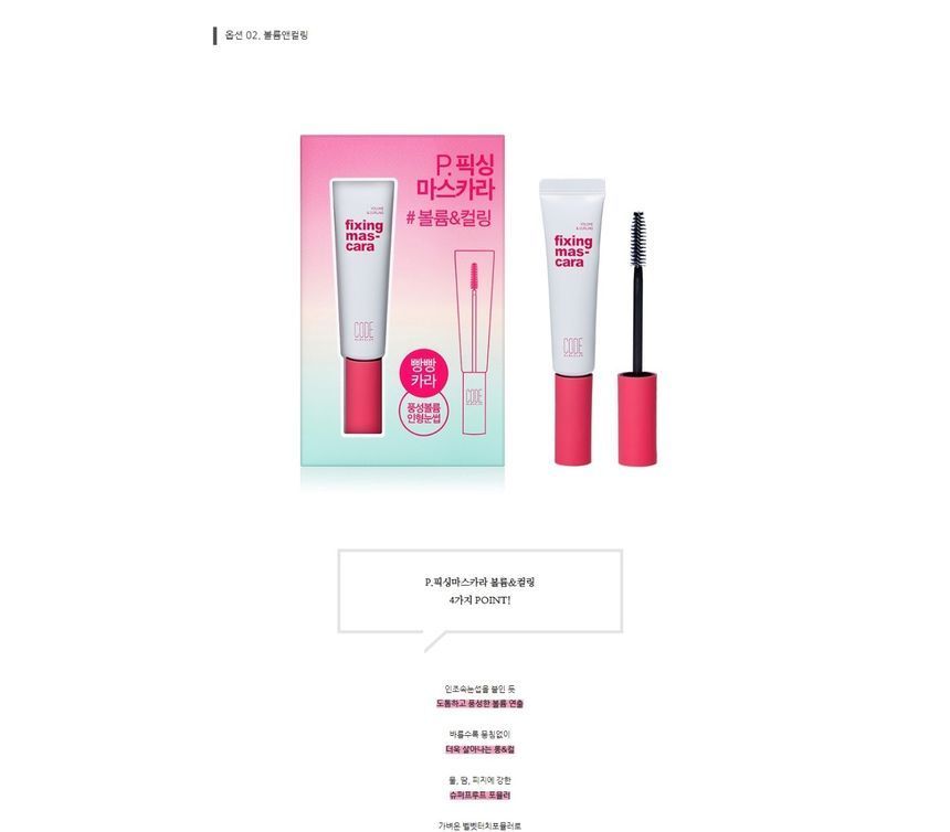 CODE GLOKOLOR - P. Fixing Mascara Volume and Curling, 9ml, 43 g, 8801051431346