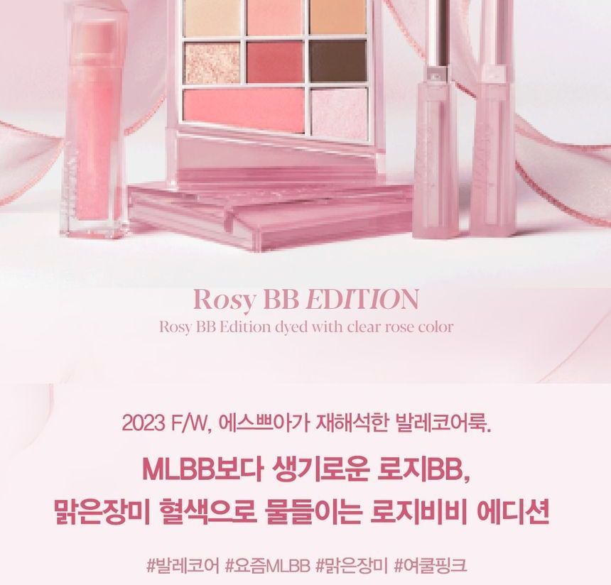 espoir - Real Eye Palette All New Rosy BB Edition, #03 Rosy BB, 94 g, 8809563945474