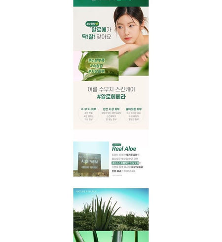 NATURE REPUBLIC - Real Squeeze Aloe Vera Balm, 25g, 156 g, 8806173484348