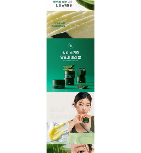 NATURE REPUBLIC - Real Squeeze Aloe Vera Balm, 25g, 156 g, 8806173484348