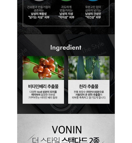 VONIN - The Style Standard Set, 2 pcs, 1067 g, 8801051875591