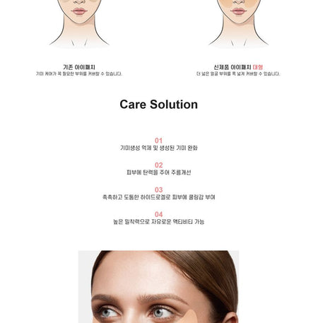 avajar - Melacontrol Whitening Eye Patch Jumbo Set, 8g x 10 patches, 180 g, 8809579372493