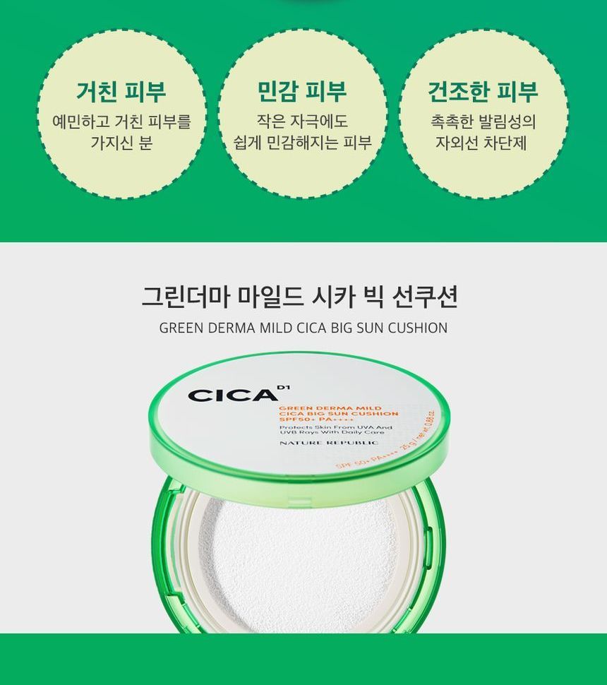 NATURE REPUBLIC - Green Derma Mild Cica Big Sun Cushion, 25g, 124 g, 8806173484737