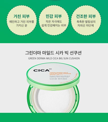 NATURE REPUBLIC - Green Derma Mild Cica Big Sun Cushion, 25g, 124 g, 8806173484737