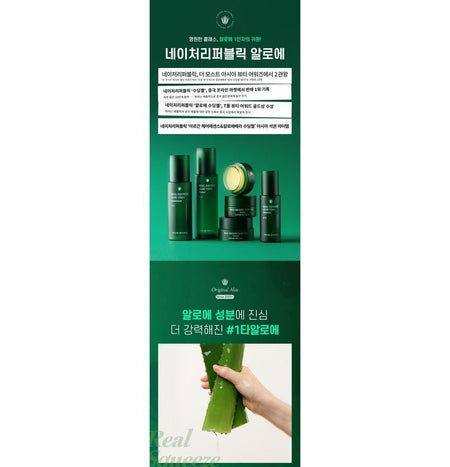 NATURE REPUBLIC - Real Squeeze Aloe Vera Emulsion, 130ml, 174 g, 8806173478798