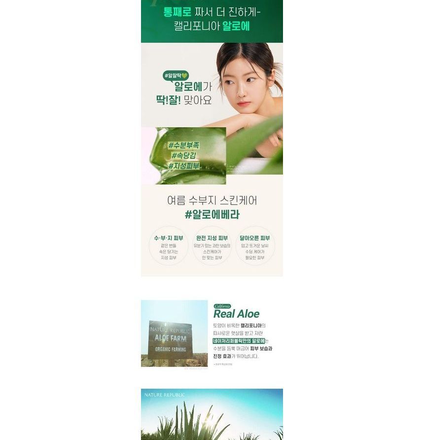 NATURE REPUBLIC - Real Squeeze Aloe Vera Emulsion, 130ml, 174 g, 8806173478798