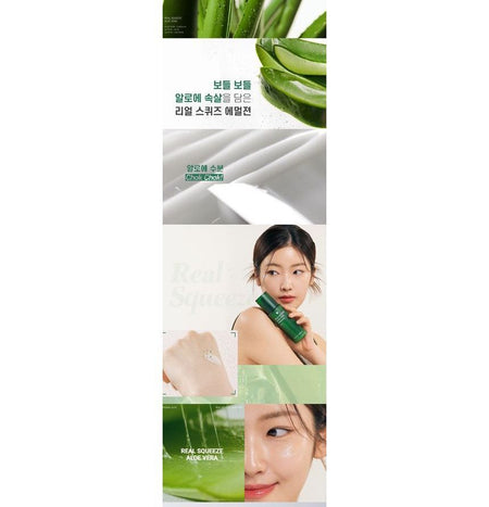 NATURE REPUBLIC - Real Squeeze Aloe Vera Emulsion, 130ml, 174 g, 8806173478798