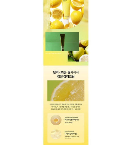 NATURE REPUBLIC - Vitapair C Dark Spot Cream Set, 2 pcs, 154 g, 8806173482627