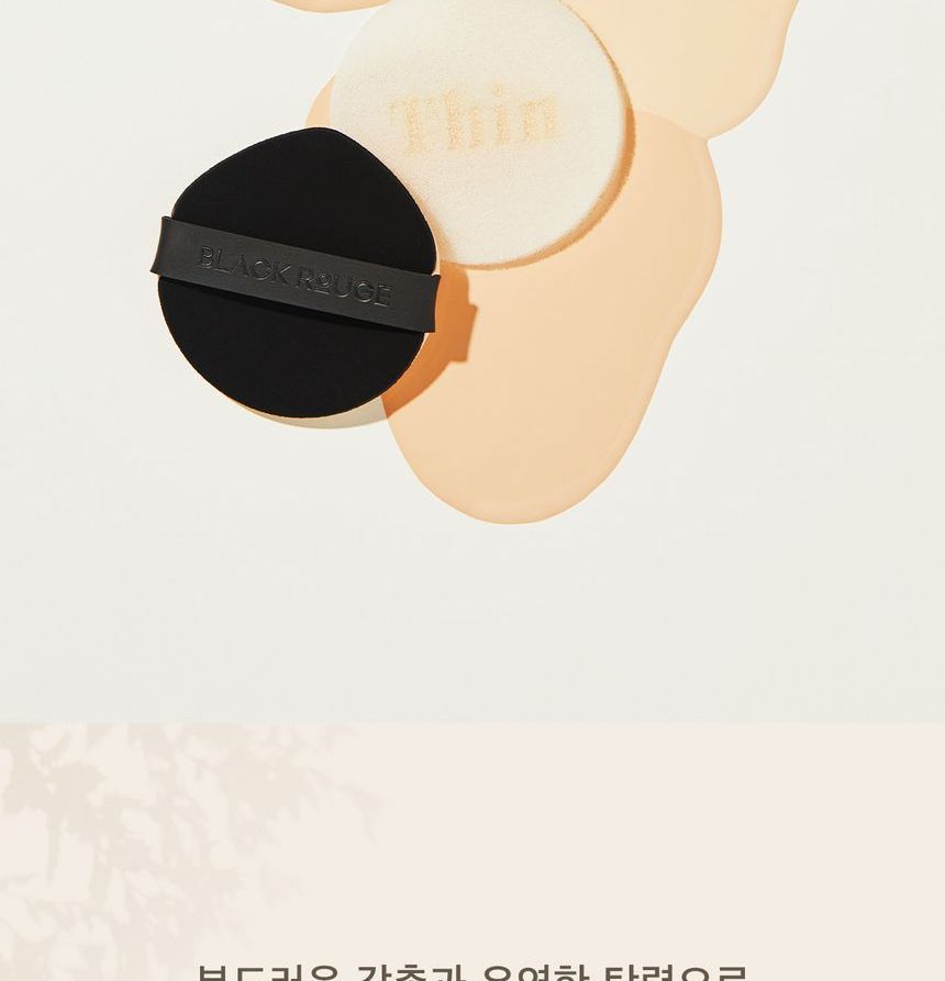 BLACK ROUGE - Magnetic Puff, 1 pc, 50 g, 8809464344130
