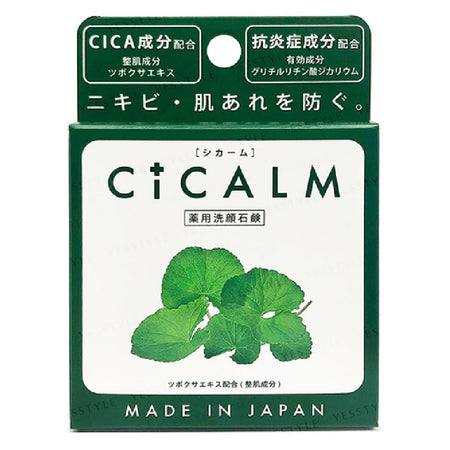 Pelican Soap - Cicalm Facial Cleansing Bar Soap, 80g, 100 g, 4976631479170