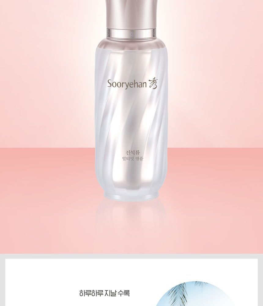 Sooryehan - Ultimate Pomegranate Ampoule Set, 2 pcs, 286 g, 8801051483505