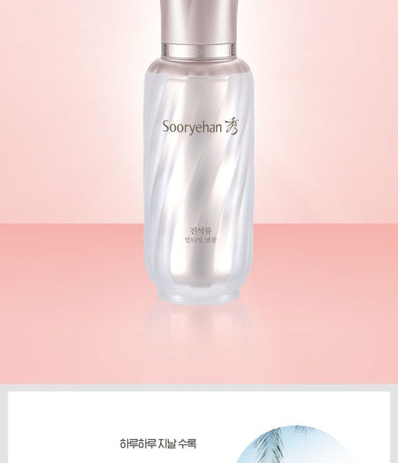 Sooryehan - Ultimate Pomegranate Ampoule Set, 2 pcs, 286 g, 8801051483505