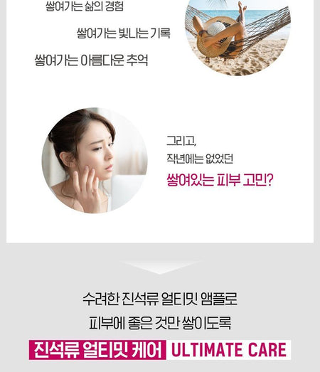 Sooryehan - Ultimate Pomegranate Ampoule Set, 2 pcs, 286 g, 8801051483505