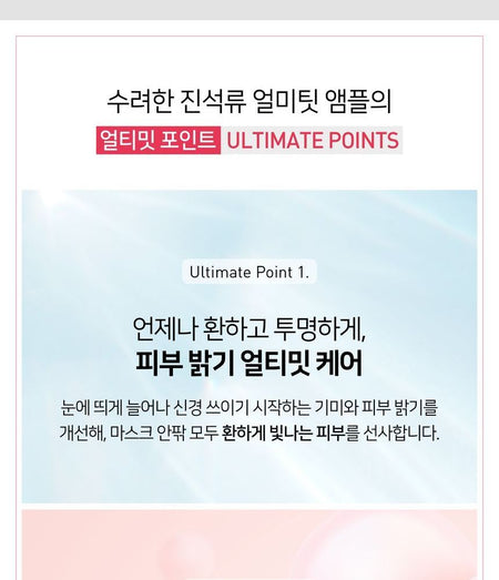 Sooryehan - Ultimate Pomegranate Ampoule Set, 2 pcs, 286 g, 8801051483505