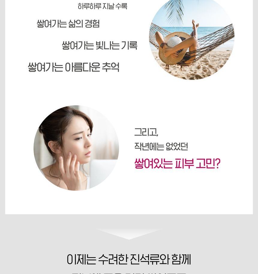 Sooryehan - Ultimate Pomegranate Cream Set, 4 pcs, 564 g, 8801051488692