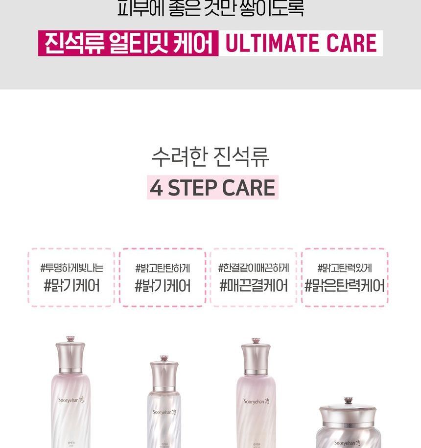 Sooryehan - Ultimate Pomegranate Cream Set, 4 pcs, 564 g, 8801051488692