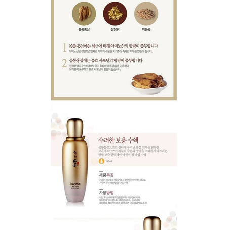 Sooryehan - Boyun Skincare Set, 5 pcs, 960 g, 8801051619331