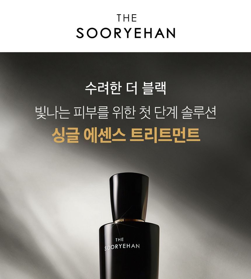 Sooryehan - The Black Single Essence Treatment, 160ml, 481 g, 8801051587913