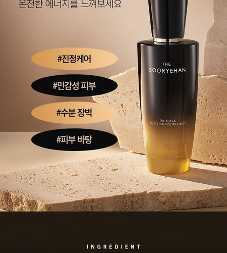 Sooryehan - The Black Single Essence Treatment, 160ml, 481 g, 8801051587913