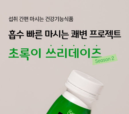 grn+ - Green 3 Days Season 2, 100ml x 3 bottles, 413 g, 8809145478901
