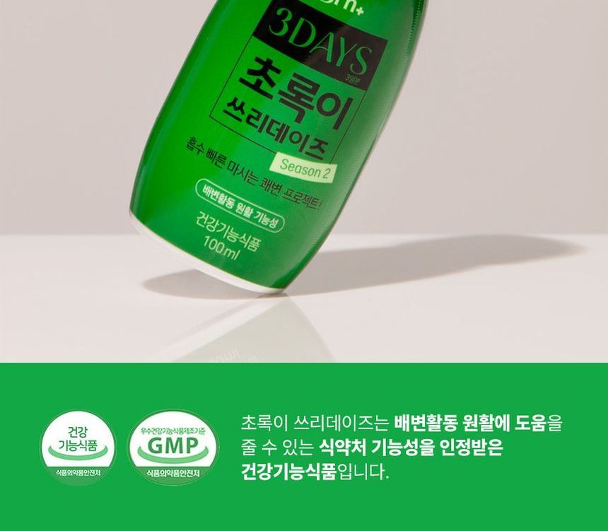 grn+ - Green 3 Days Season 2, 100ml x 3 bottles, 413 g, 8809145478901