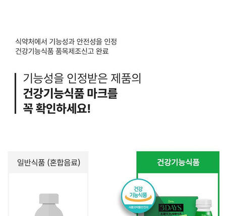grn+ - Green 3 Days Season 2, 100ml x 3 bottles, 413 g, 8809145478901