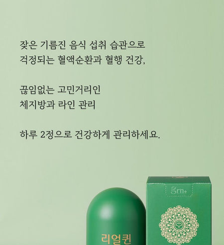 grn+ - Real Queen Sensi Diet, 500mg x 60 tablets, 118 g, 8809653323496