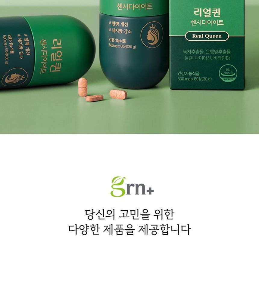 grn+ - Real Queen Sensi Diet, 500mg x 60 tablets, 118 g, 8809653323496