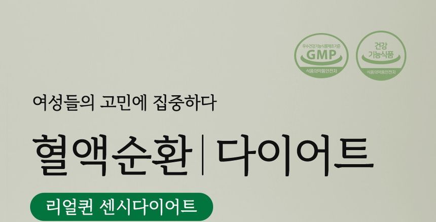 grn+ - Real Queen Sensi Diet, 500mg x 60 tablets, 118 g, 8809653323496