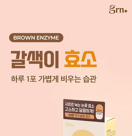grn+ - Brown Enzyme, 3g x 14 sticks, 70 g, 8809653323335