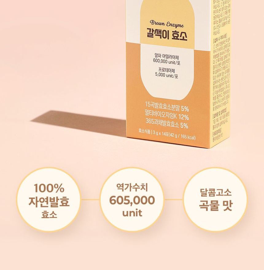 grn+ - Brown Enzyme, 3g x 14 sticks, 70 g, 8809653323335